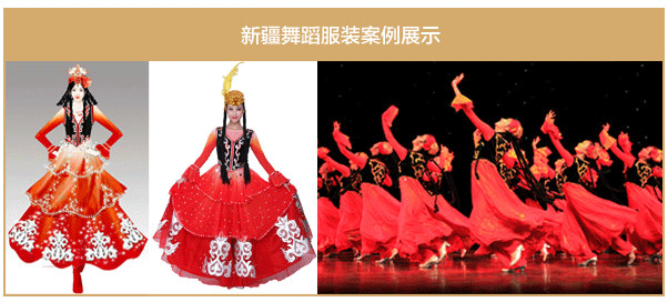 新疆舞蹈服装设计