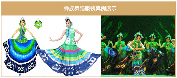 彝族舞蹈服装定制,彝族演出服装设计,彝族表演服装厂家