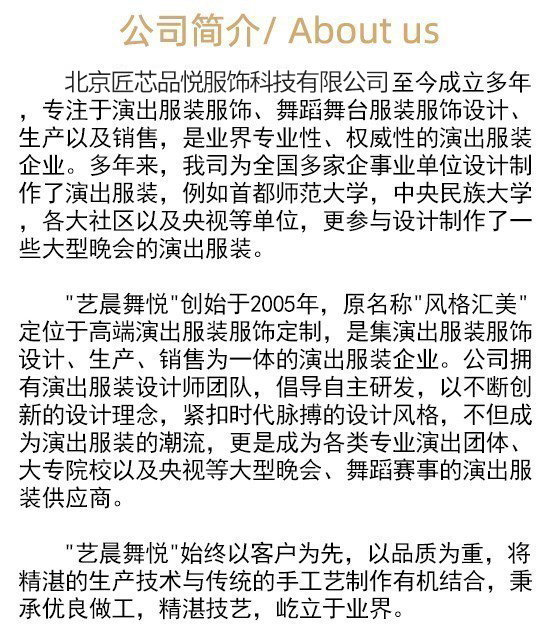 舞蹈服装页面