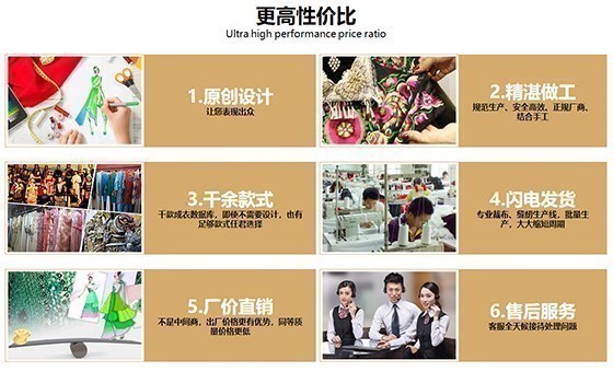 舞蹈服装页面