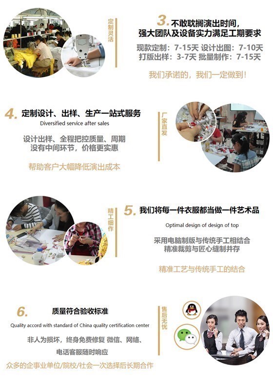 舞蹈服装页面