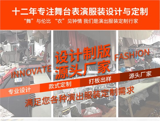 合唱服设计
