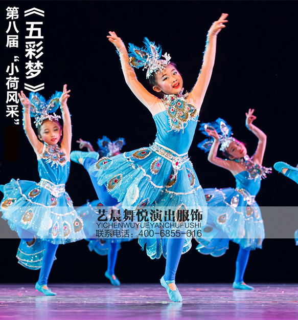 第八届小荷风采《五彩梦》演出服表演服春天幼儿园舞蹈服